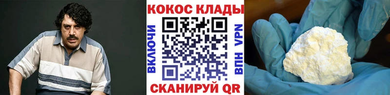 Наркошоп Зима Гашиш  гидра маркетплейс  ГЕРОИН  Мефедрон  Кокаин 