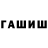 ГАШ Изолятор MalakiLab