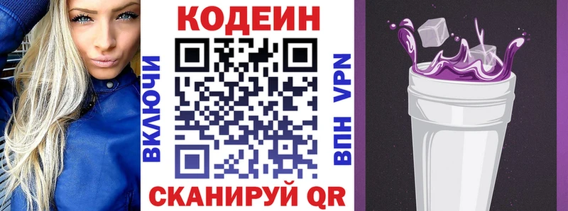 darknet формула  Зима  Кодеиновый сироп Lean напиток Lean (лин)  как найти наркотики 