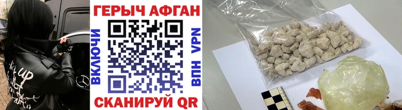 ГЕРОИН Афган Зима
