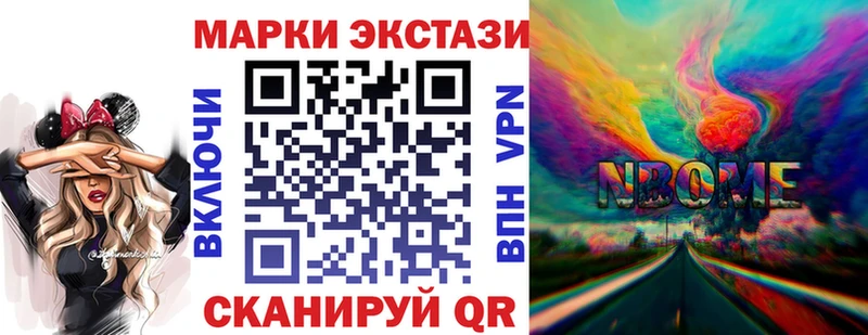 Марки N-bome 1500мкг  даркнет сайт  Зима 